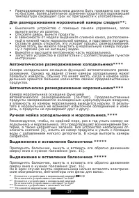 Страница 27