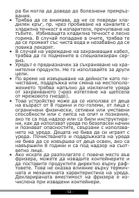 Страница 53