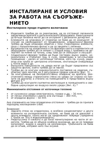 Страница 54