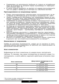 Страница 55