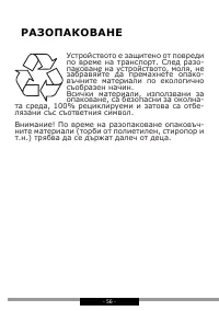 Страница 56