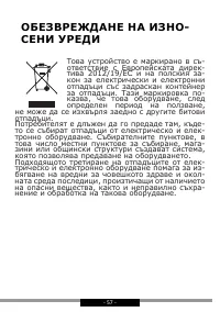 Страница 57