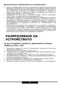 Страница 59