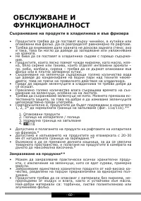 Страница 60
