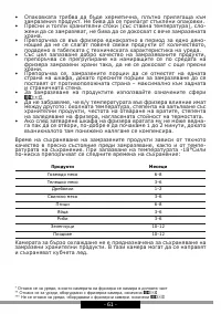 Страница 61