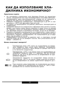 Страница 62