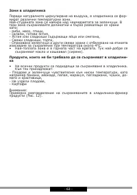 Страница 63