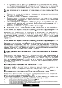 Страница 65