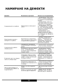 Страница 66