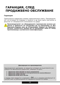 Страница 68