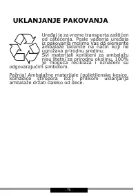 Страница 75