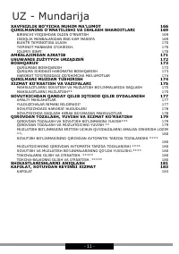 Страница 11