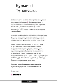 Страница 145