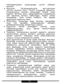 Страница 148