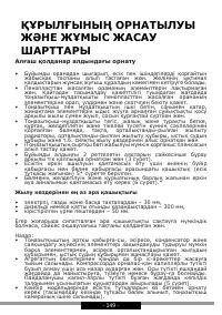 Страница 149