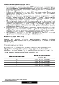 Страница 150