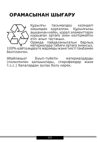 Страница 151