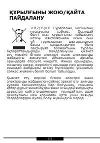 Страница 152