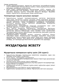 Страница 154
