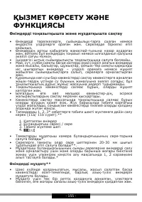 Страница 155