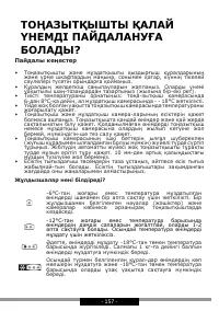 Страница 157