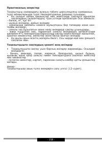 Страница 158