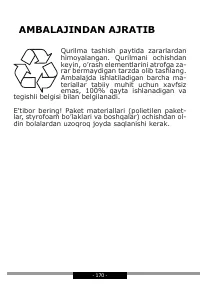 Страница 170
