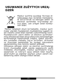 Страница 171