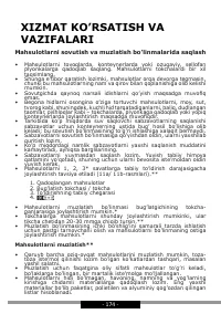 Страница 174