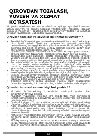 Страница 178
