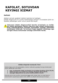 Страница 182
