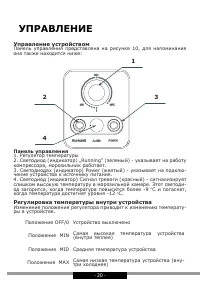 Страница 20