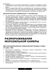Страница 21