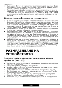 Страница 59