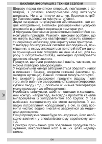 Страница 108