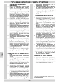 Страница 110