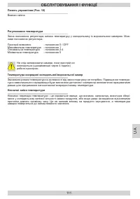 Страница 111