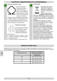 Страница 116