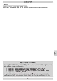 Страница 117