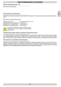Страница 27