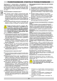 Страница 30