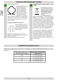 Страница 32