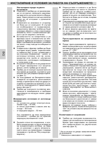 Страница 62