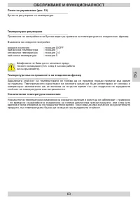 Страница 63