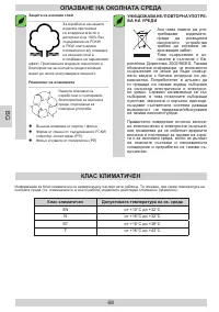 Страница 68