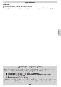 Страница 69