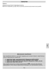 Страница 115