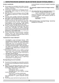 Страница 15