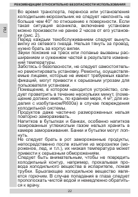 Страница 22