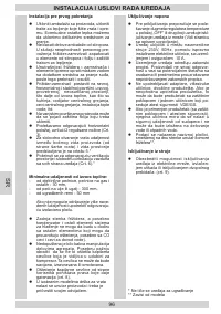Страница 96